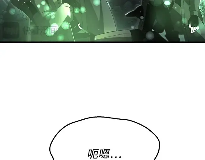 《入手神话级专属装备》第59话图44