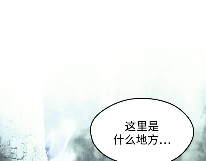 《入手神话级专属装备》第59话图46