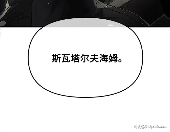 《入手神话级专属装备》第59话图48