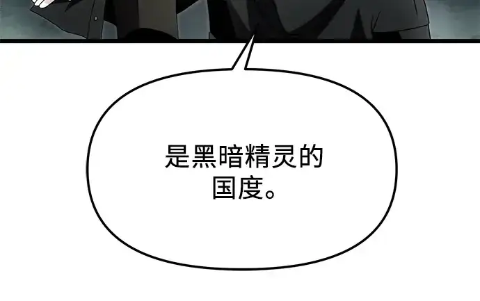 《入手神话级专属装备》第59话图50