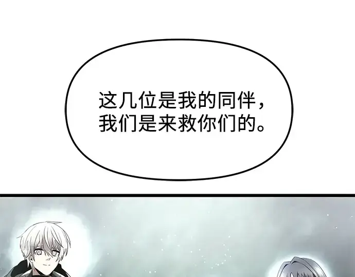 《入手神话级专属装备》第59话图51