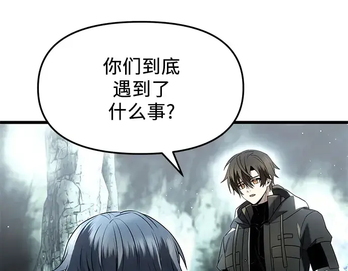 《入手神话级专属装备》第59话图55