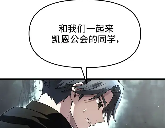 《入手神话级专属装备》第59话图57