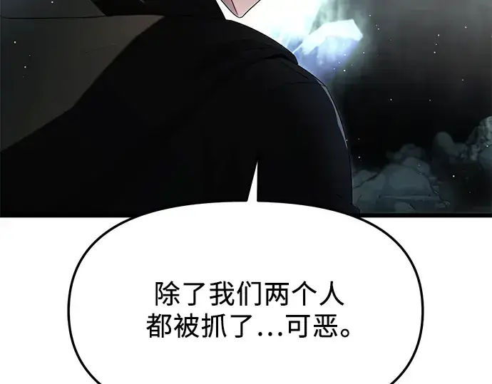 《入手神话级专属装备》第59话图58