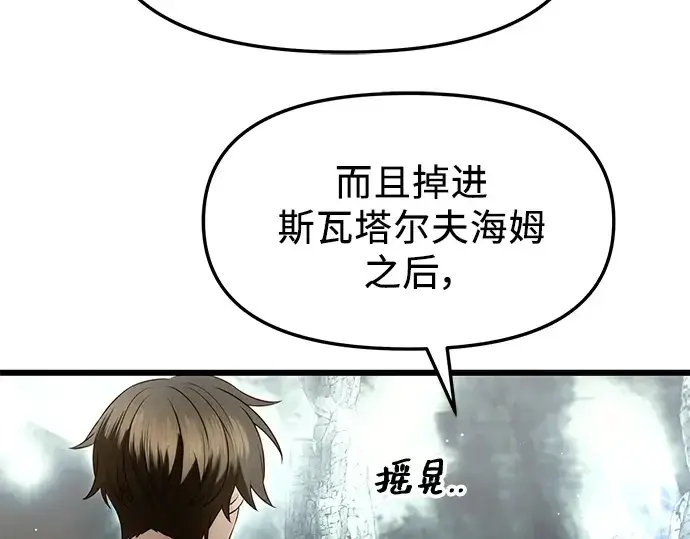 《入手神话级专属装备》第59话图59