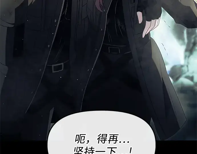 《入手神话级专属装备》第59话图6