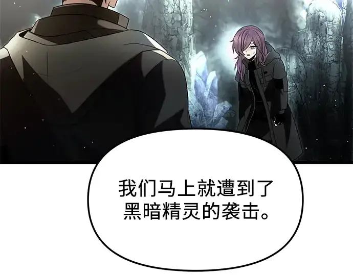 《入手神话级专属装备》第59话图60