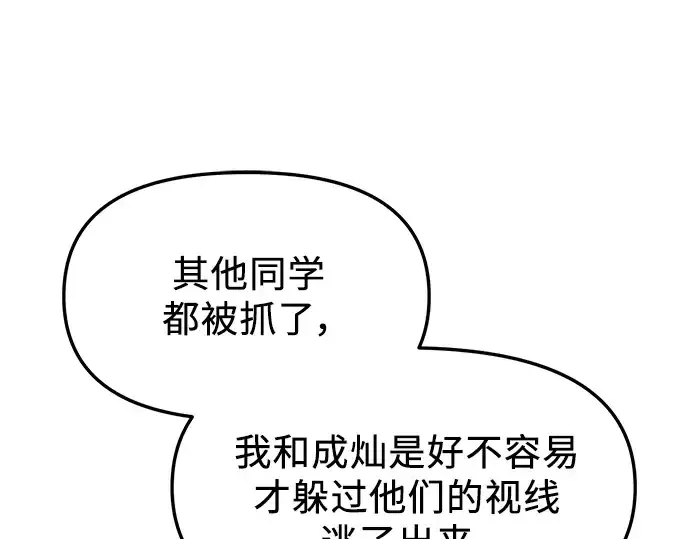 《入手神话级专属装备》第59话图61