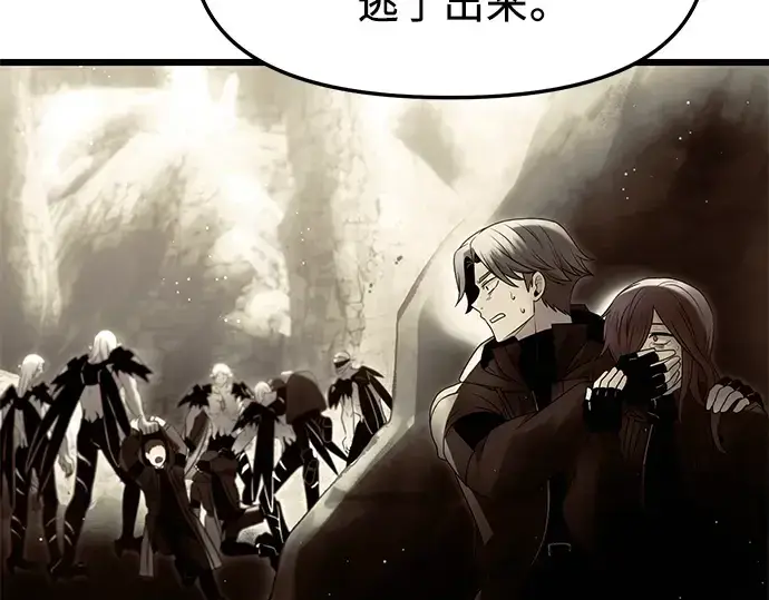 《入手神话级专属装备》第59话图62