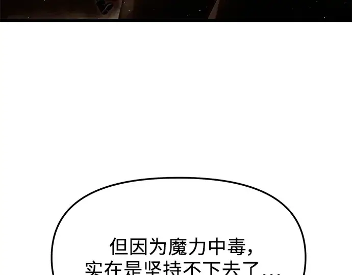 《入手神话级专属装备》第59话图63