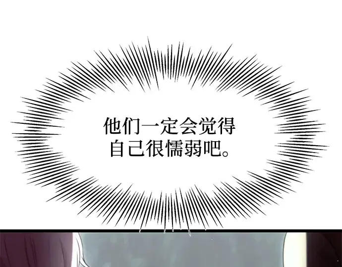 《入手神话级专属装备》第59话图67