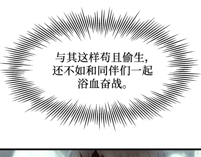 《入手神话级专属装备》第59话图69