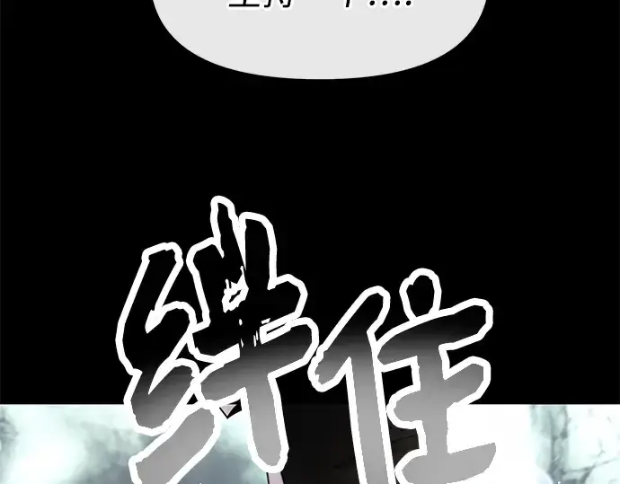 《入手神话级专属装备》第59话图7