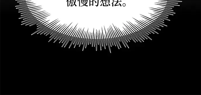 《入手神话级专属装备》第59话图72