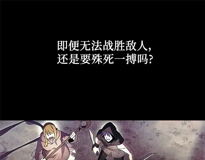 《入手神话级专属装备》第59话图73