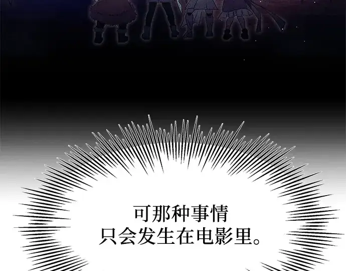 《入手神话级专属装备》第59话图77