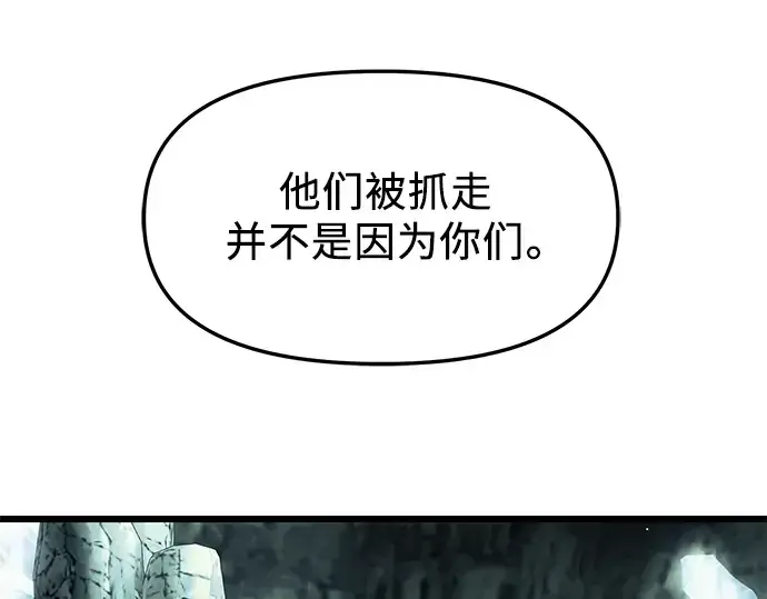 《入手神话级专属装备》第59话图83