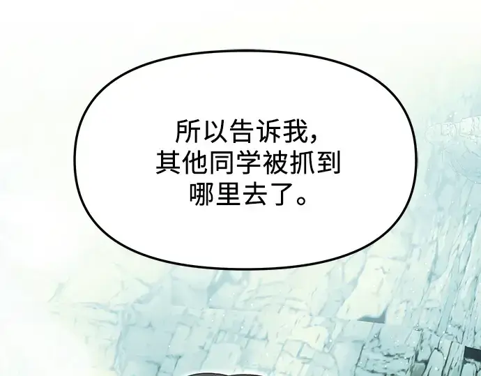 《入手神话级专属装备》第59话图85