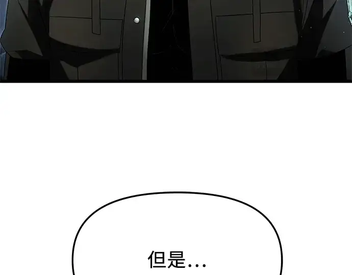 《入手神话级专属装备》第59话图87