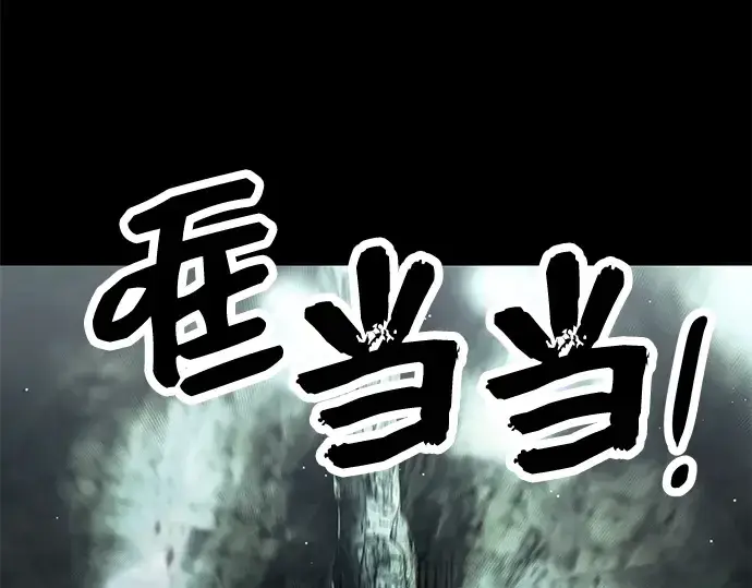 《入手神话级专属装备》第59话图9