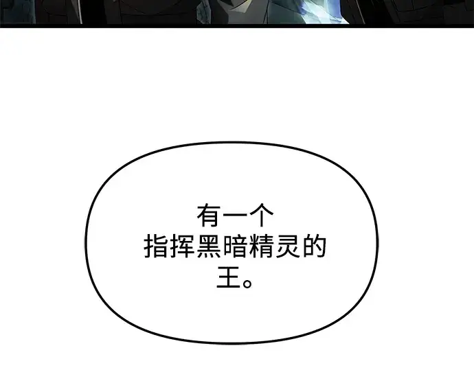 《入手神话级专属装备》第59话图93