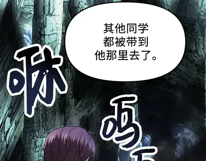 《入手神话级专属装备》第59话图95