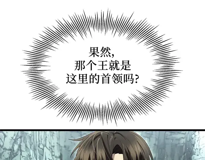 《入手神话级专属装备》第59话图98