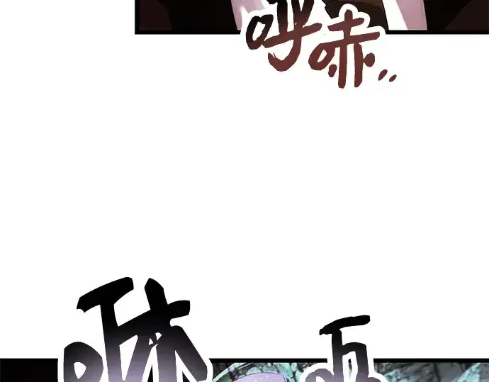 《入手神话级专属装备》第60话图10