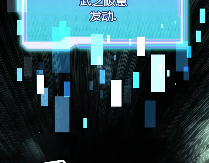 《入手神话级专属装备》第60话图100