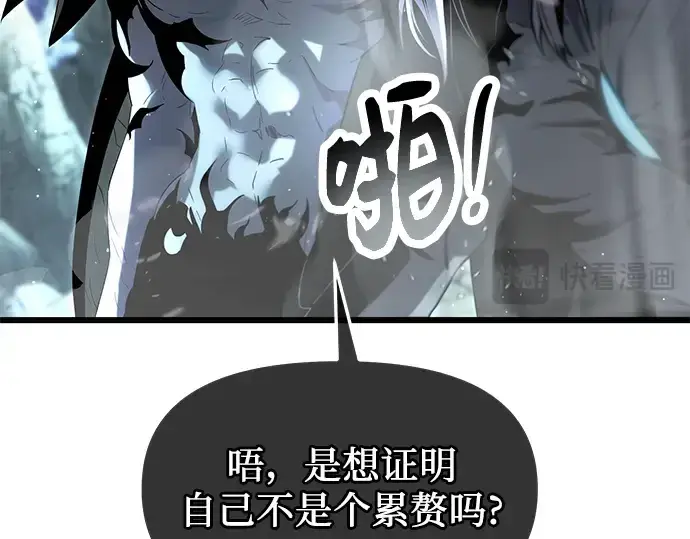 《入手神话级专属装备》第60话图108
