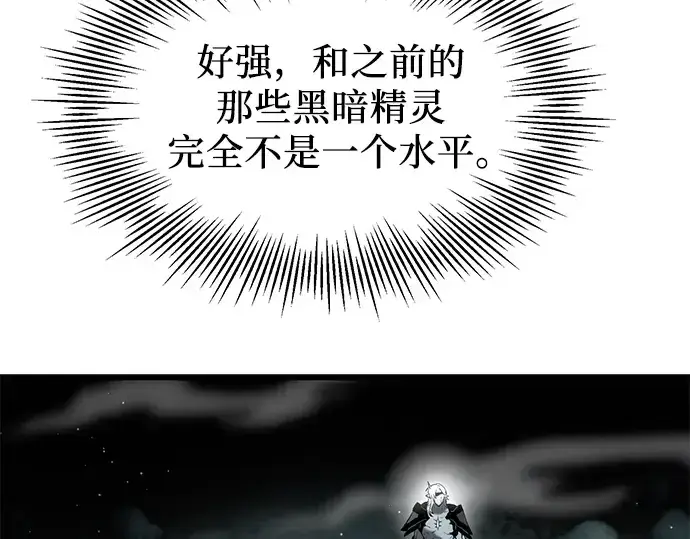 《入手神话级专属装备》第60话图111
