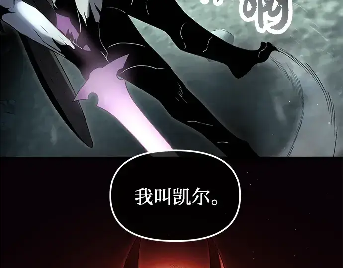 《入手神话级专属装备》第60话图114