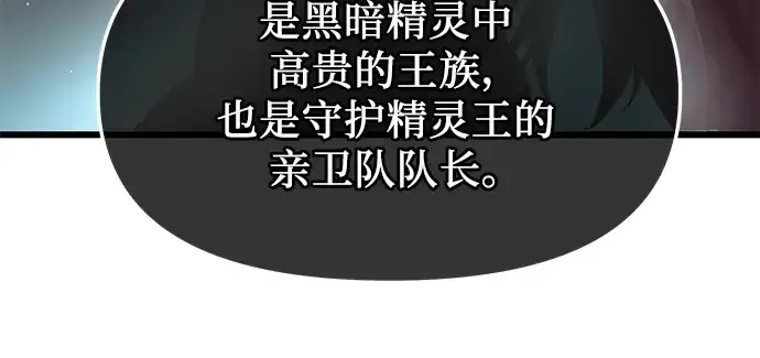 《入手神话级专属装备》第60话图117
