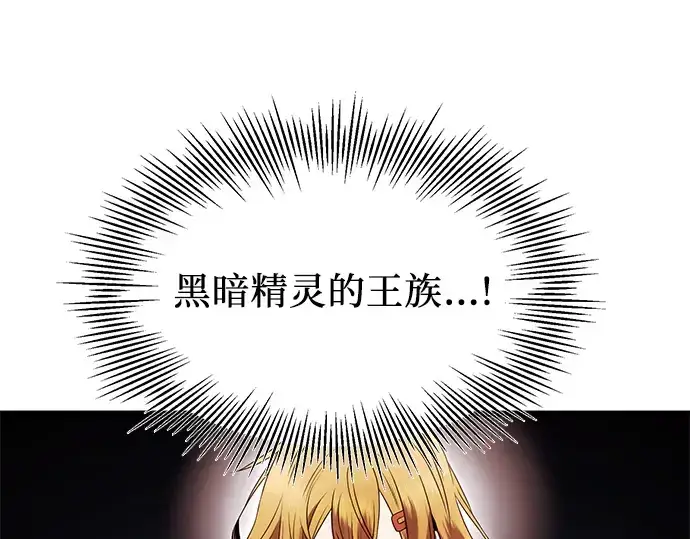 《入手神话级专属装备》第60话图118