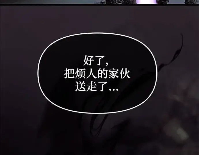 《入手神话级专属装备》第60话图12