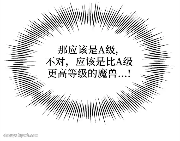 《入手神话级专属装备》第60话图120