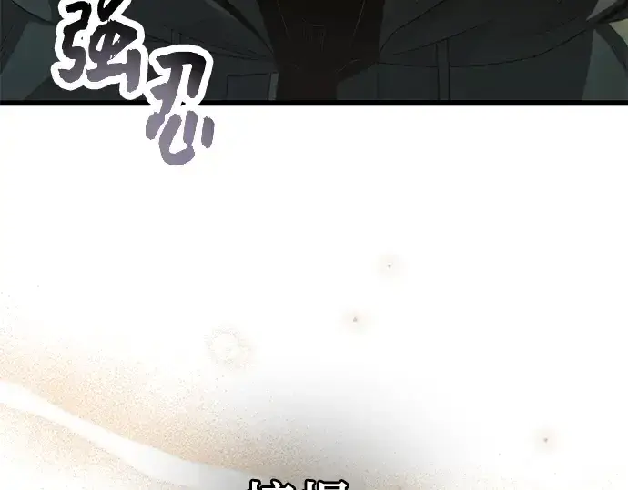 《入手神话级专属装备》第60话图122
