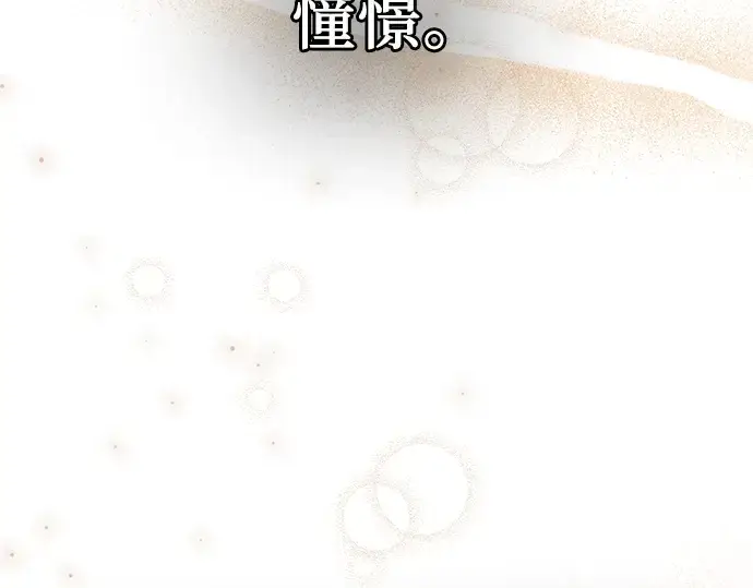 《入手神话级专属装备》第60话图123