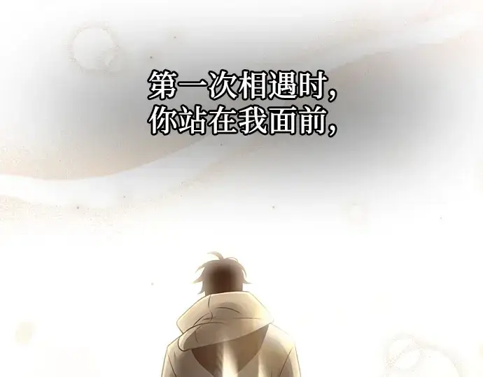 《入手神话级专属装备》第60话图124
