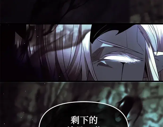 《入手神话级专属装备》第60话图13