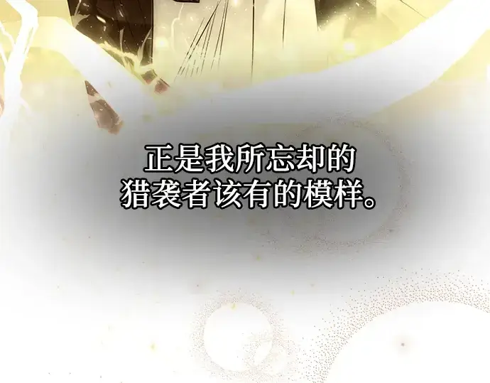《入手神话级专属装备》第60话图130