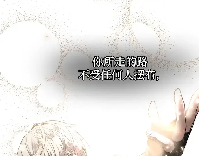 《入手神话级专属装备》第60话图131