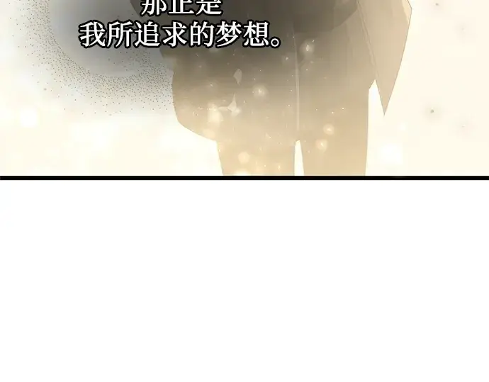 《入手神话级专属装备》第60话图133