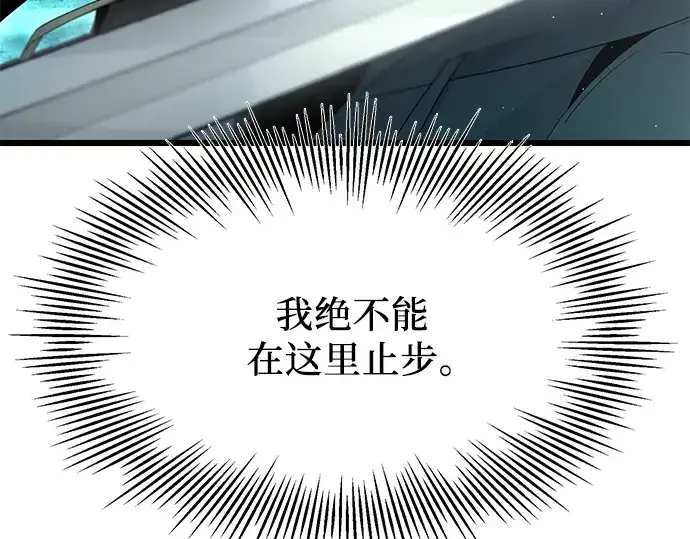 《入手神话级专属装备》第60话图135