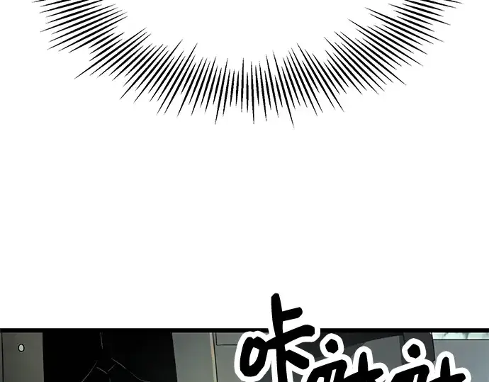 《入手神话级专属装备》第60话图138