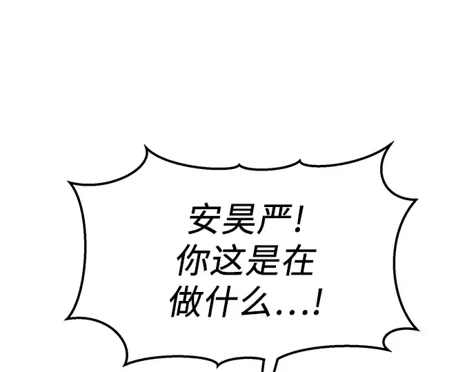 《入手神话级专属装备》第60话图147