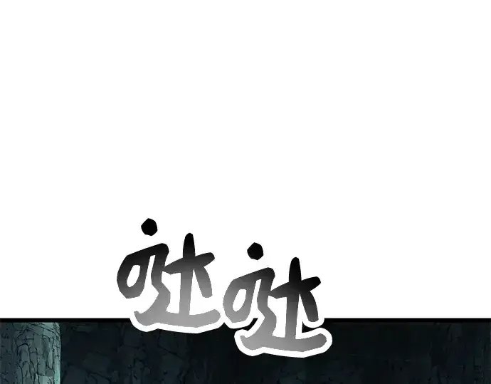 《入手神话级专属装备》第60话图150