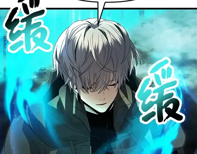 《入手神话级专属装备》第60话图156