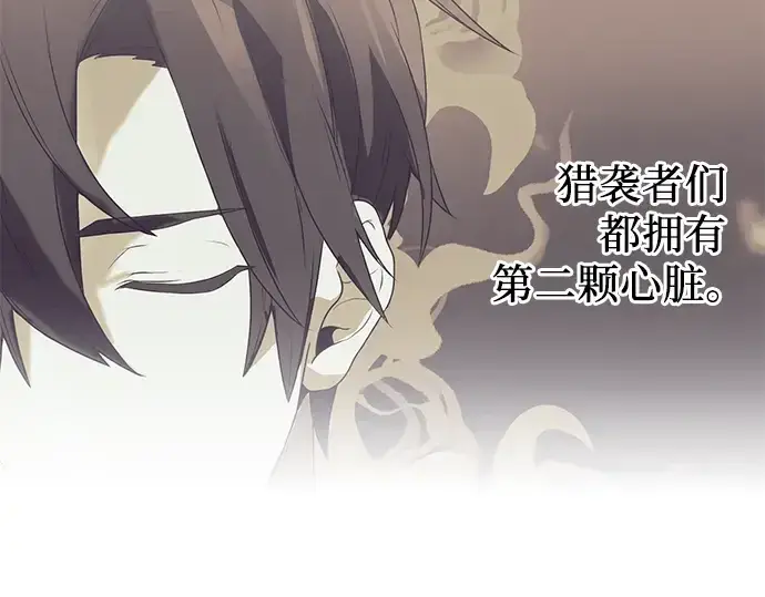 《入手神话级专属装备》第60话图158