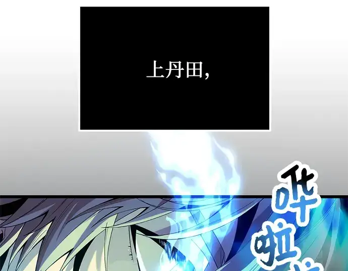 《入手神话级专属装备》第60话图159